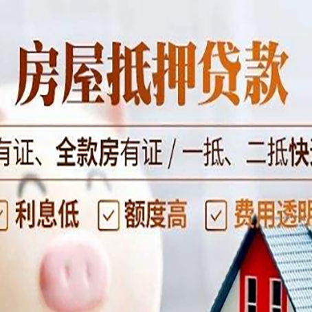 清江浦贷款中介公司新渝启服要注意事项
