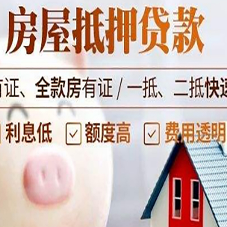 清江浦贷款助贷公司新渝启服靠谱公司