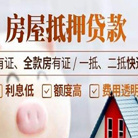 清江浦贷款中介公司新渝启服本地公司