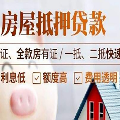清江浦房子抵押贷款利率上涨对市场的影响