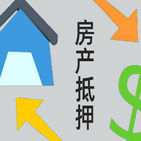 清江浦房产抵押贷款，不抵押房产可以帮别人担保吗