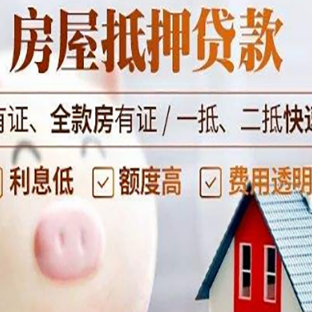清江浦贷款中介公司新渝启服实力公司